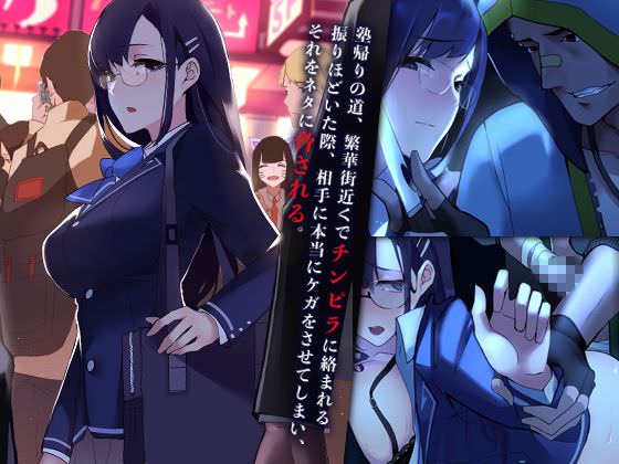 チンピラに絡まれてしまう制服美少女